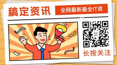 报纸排版it资讯卡通手绘创意关注二维码