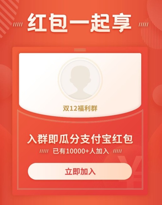 双十二促销店铺活动公告海报banner预览效果