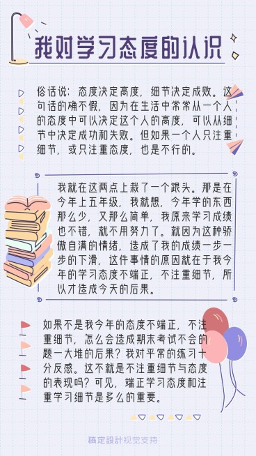 干货知识/手帐/知识学习/学习笔记预览效果