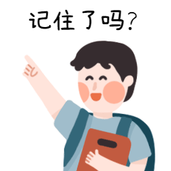 划重点重要通知提示GIF动图表情包预览效果