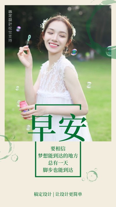 早安生活日签问候语录