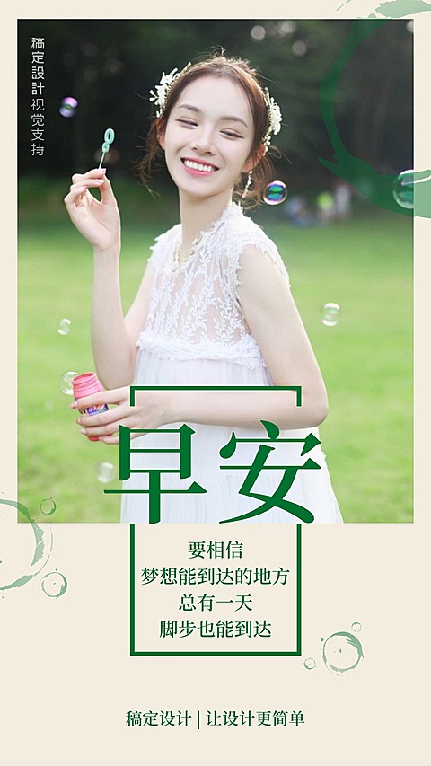 早安生活日签问候语录