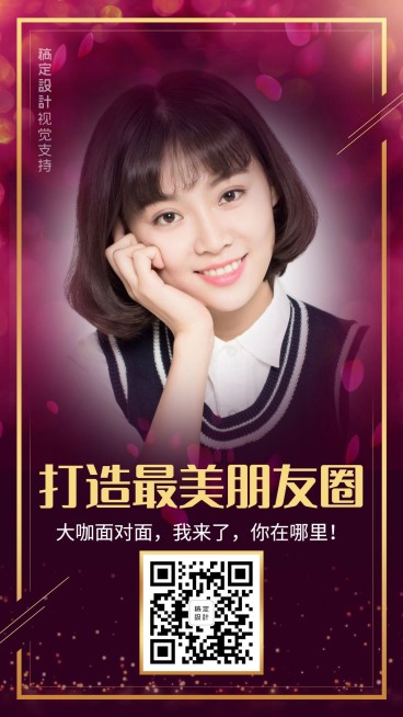 打造最美朋友圈预览效果