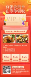 唯美国风餐厅餐饮电子vip会员卡封面图书