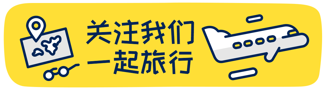 一起旅行旅游出行动态引导关注预览效果