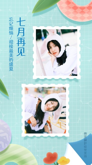 七月你好多图相册预览效果