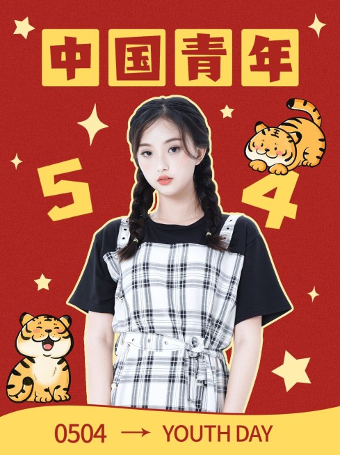 五四青年节创意晒照小红书模板预览效果