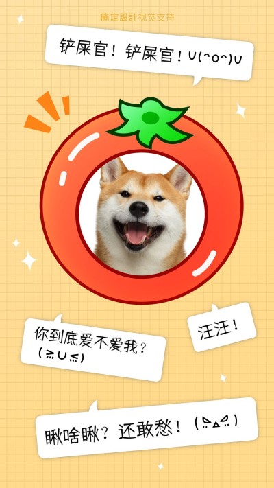 晒宠物海报模板