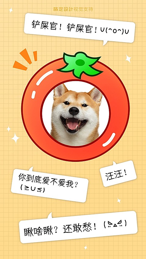 晒宠物海报模板