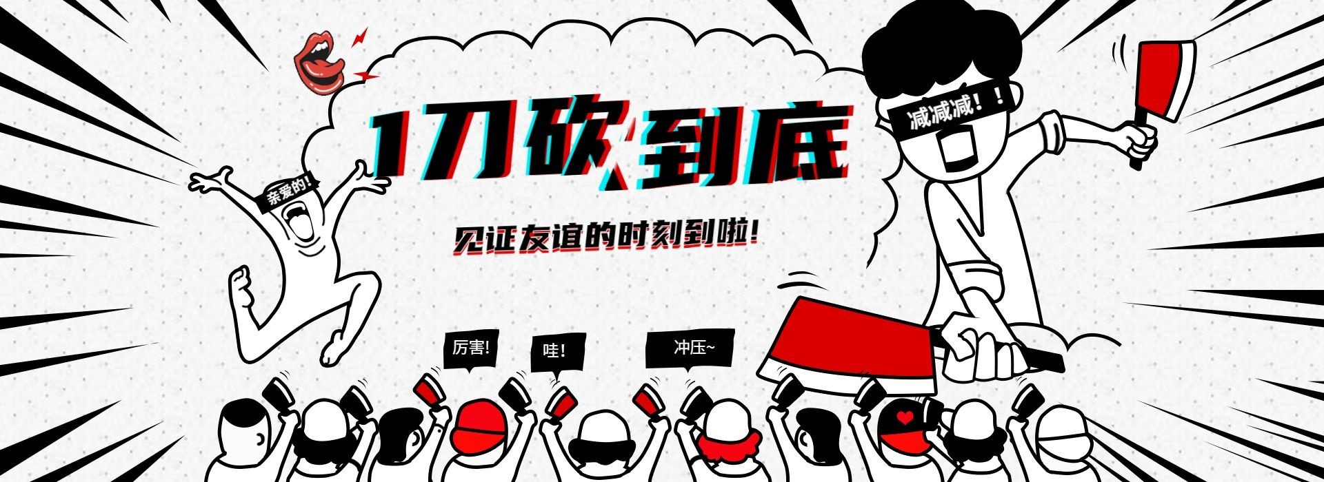 分享砍价海报