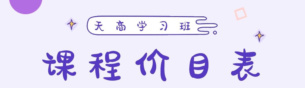 职业技能培训课程价目表