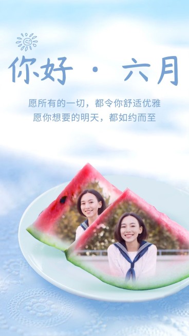 你好六月创意海报预览效果