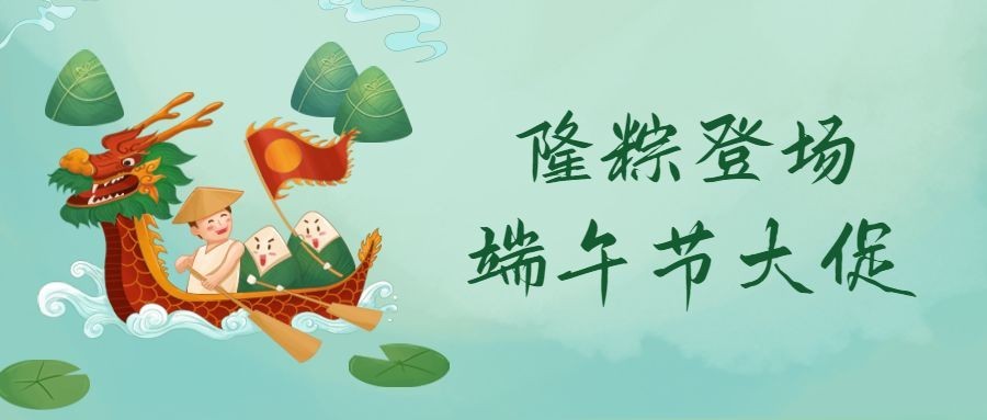 端午节安康祝福荷叶手绘公众号首图