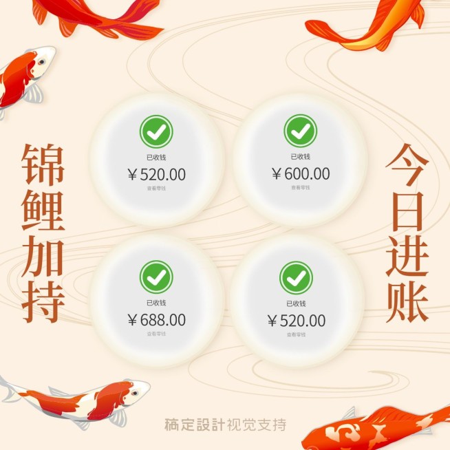 复古风微商卖货晒单宣传海报预览效果