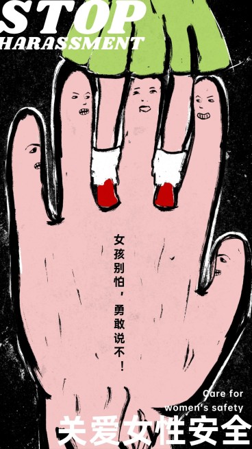 女性安全热点话题插画手机海报预览效果