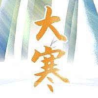 大寒二十四节气公众号次图