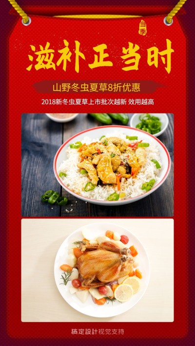 食品优惠折扣产品介绍