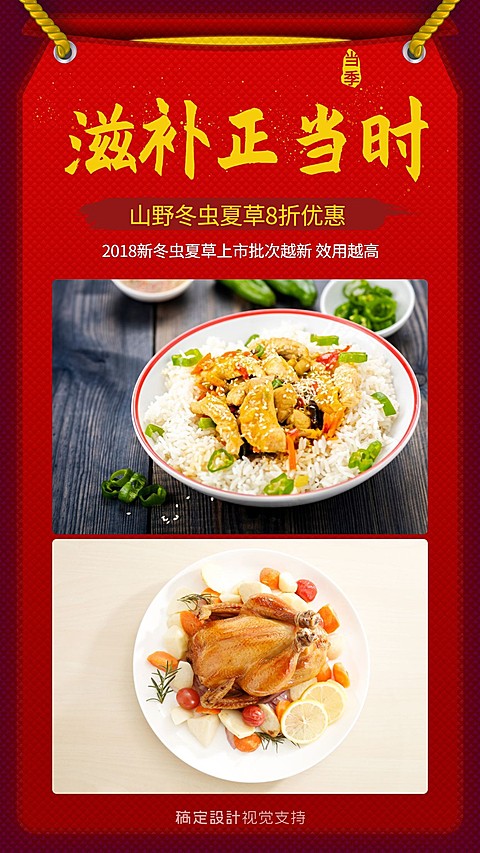 食品优惠折扣产品介绍