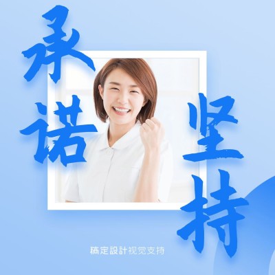 315诚信宣誓坚持承诺宫格方形海报