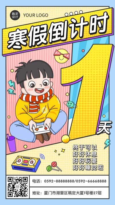 寒假倒计时可爱插画手机海报