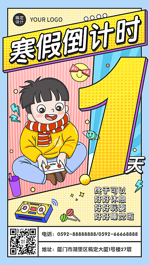 寒假倒计时可爱插画手机海报