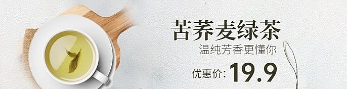 花茶饿了么海报