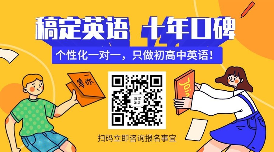 英语培训招生关注二维码预览效果