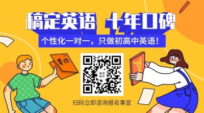 英语培训招生关注二维码