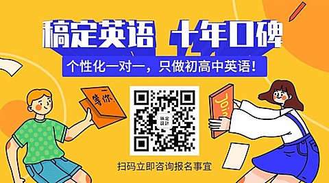 英语培训招生关注二维码