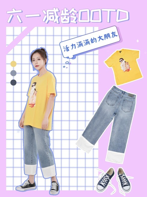 六一大朋友穿搭小红书配图预览效果