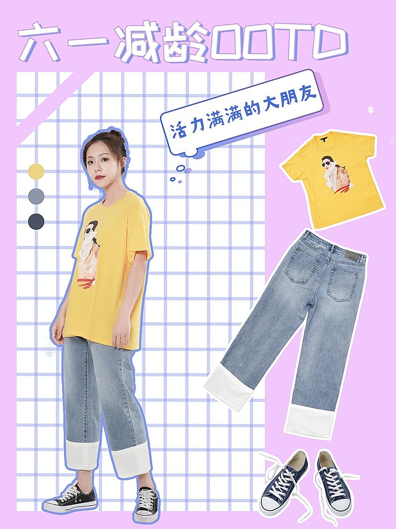 六一大朋友穿搭小红书配图