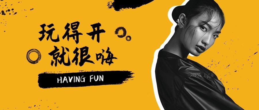 美体人物抠图公众号首图