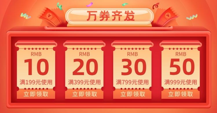 双十二1212促销精致优惠券预览效果