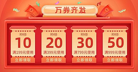 双十二1212促销精致优惠券