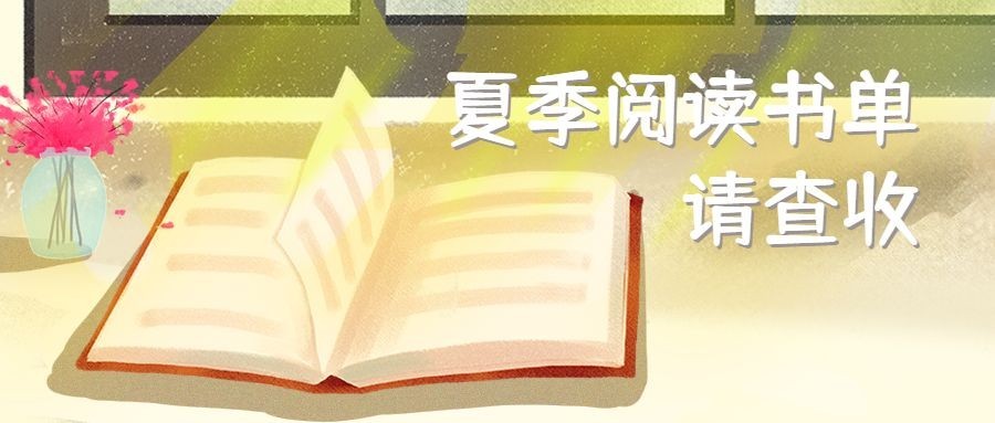 阅读学习书单教育培训手绘卡通公众号首图预览效果