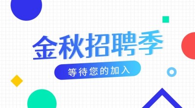 春季招聘校招广告banner
