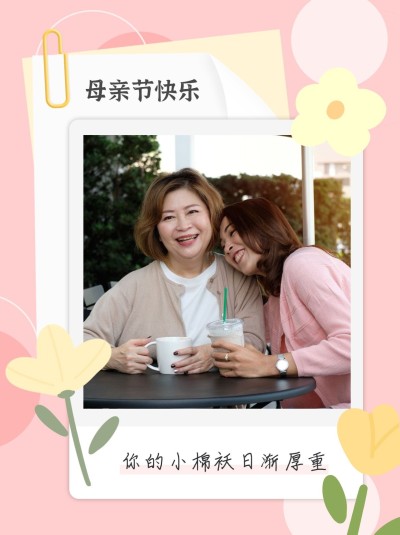 母亲节清新创意晒照小红书模板