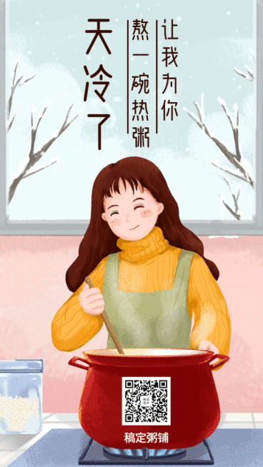 餐饮美食问候日签粥店手绘动态海报预览效果