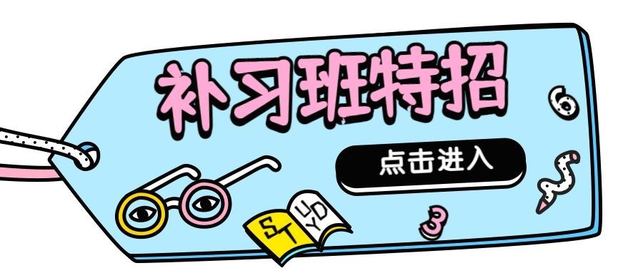 课程培训补习班招生公众号首图预览效果
