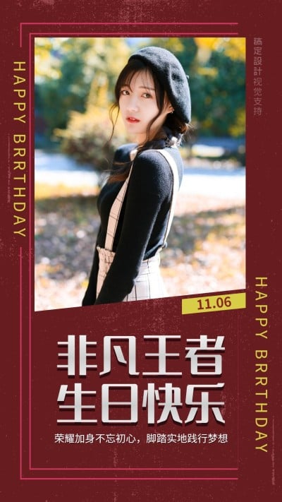 明星生日粉丝应援祝福贺卡饭圈美工