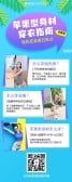 模板缩略图