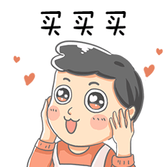 双11促销营销买买GIF表情包预览效果