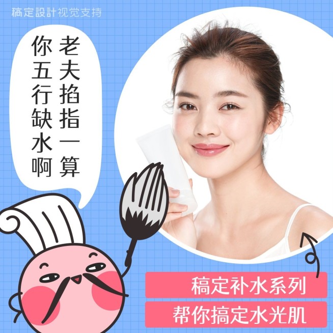 五行缺水补水美容护肤海报预览效果
