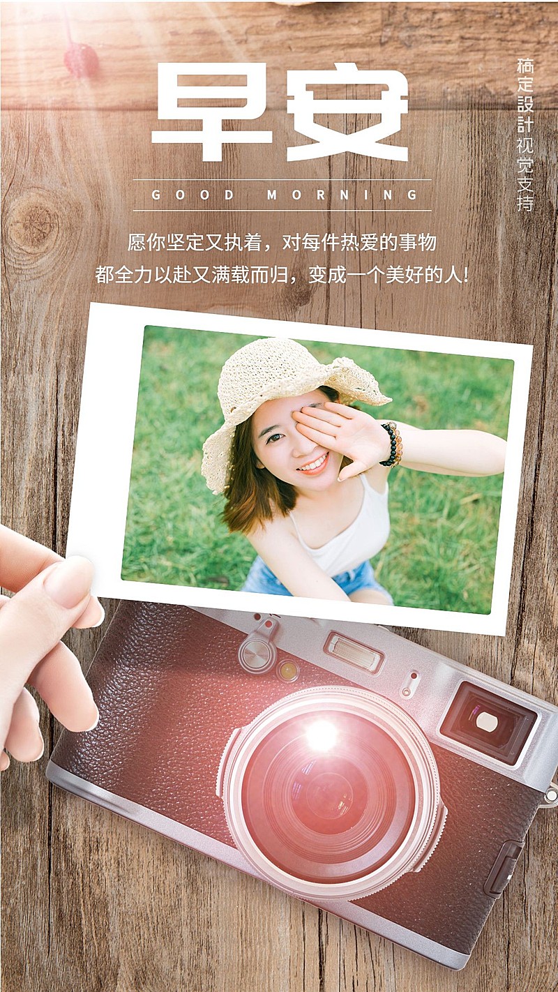 实景拍立得风早安日签问候语录