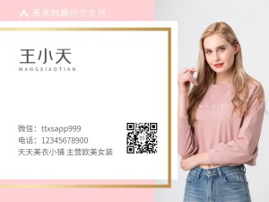 横板社交名片彰显专业实力