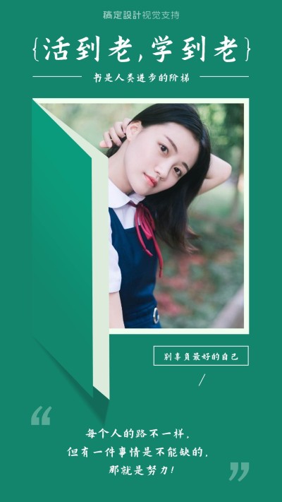 书是人进步的阶梯文艺海报