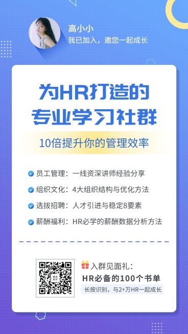 HR培训课程裂变式手机海报预览效果