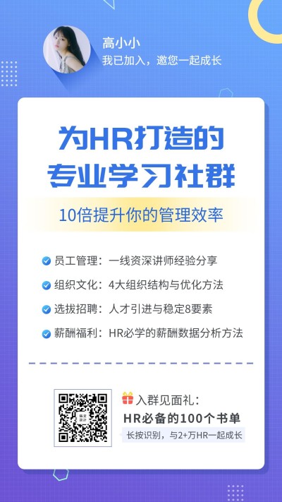 HR培训课程裂变式手机海报