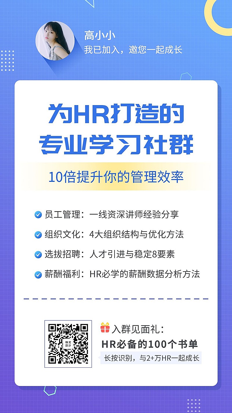 HR培训课程裂变式手机海报