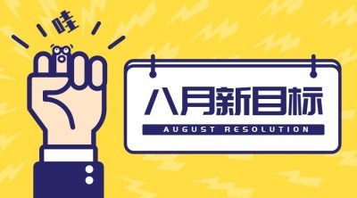 新年小目标横版海报